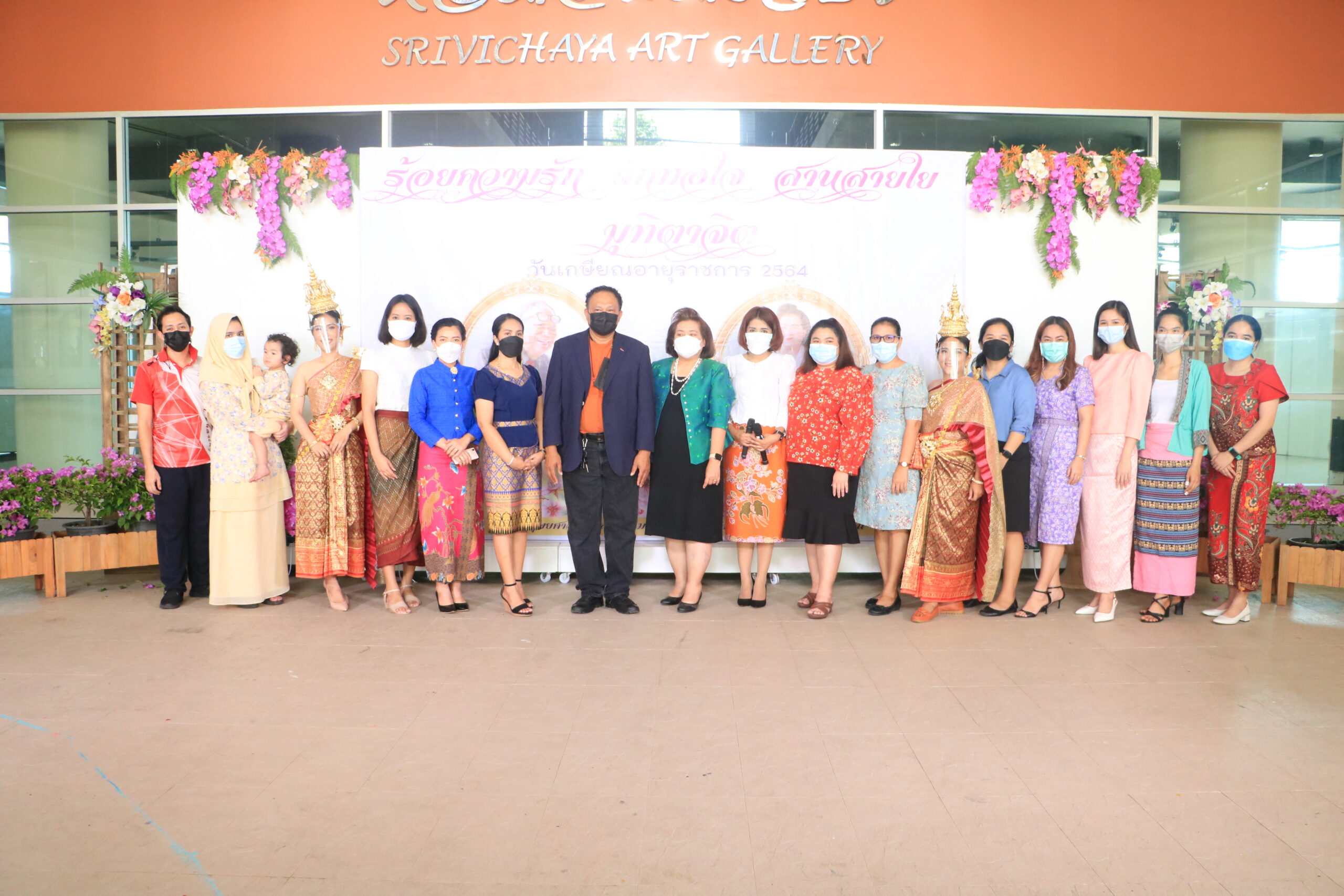 ร้อยความรัก ถักทอใจ สานสายใย มุทิตาจิต คณะมนุษยศาสตร์และสังคมศาสตร์