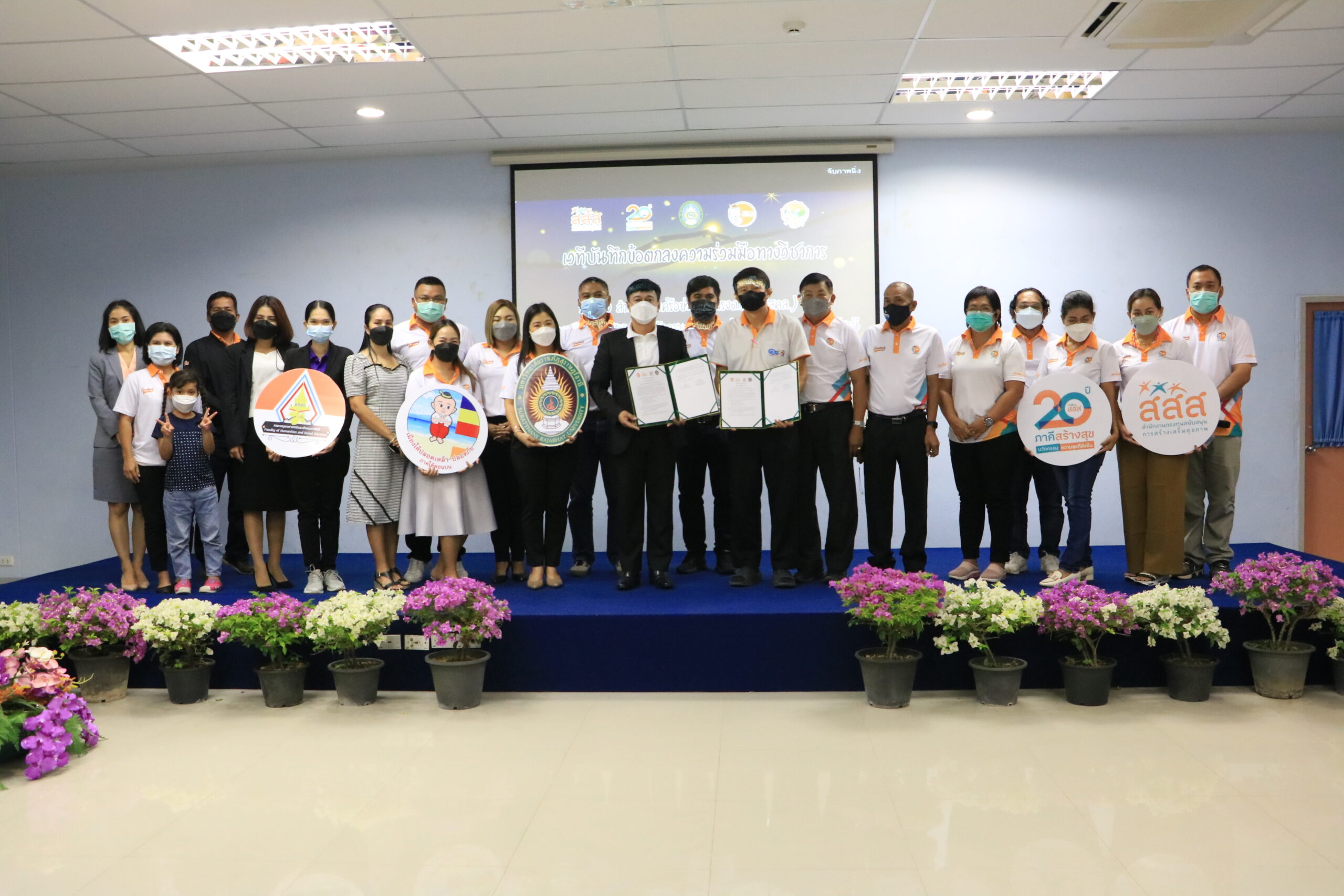 บันทึกข้อตกลงความร่วมมือทางวิชาการระหว่างสำนักงานเครือข่ายองค์กรงดเหล้า(สคล.)และคณะมนุษยศาสตร์และสังคมศาสตร์ มหาวิทยาลัยราชภัฏสุราษฎร์ธานี