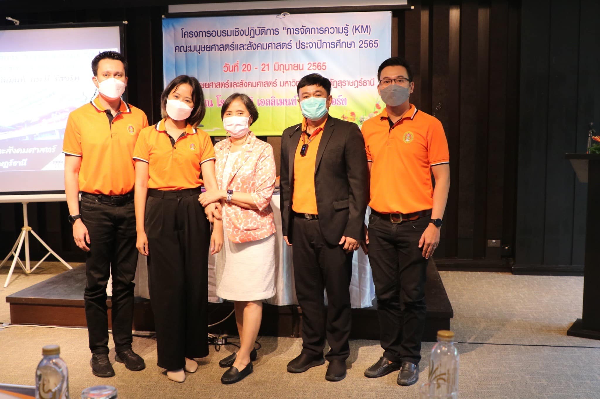 คณะมนุษยศาสตร์และสังคมศาสตร์ ภายใต้การนำทีมของ ผู้ช่วยศาสตราจารย์ธาตรี คำแหง คณบดีคณะมนุษยศาสตร์และสังคมศาสตร์ มหาวิทยาลัยราชภัฏสุราษฎร์ธานี พร้อมด้วยอาจารย์และบุคลากรคณะมนุษยศาสตร์และสังคมศาสตร์ จัดโครงการอบรมเชิงปฏิบัติการ “การจัดการความรู้ (KM)