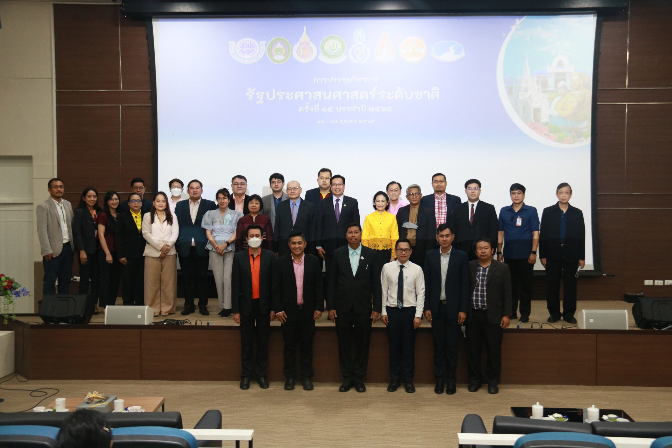 คณะมนุษยศาสตร์และสังคมศาสตร์ จัดประชุมวิชาการรัฐประศาสนศาสตร์ระดับชาติ ครั้งที่ 15 พร้อมตอบโจทย์การพัฒนาเชิงพื้นที่ในยุควิถีใหม่