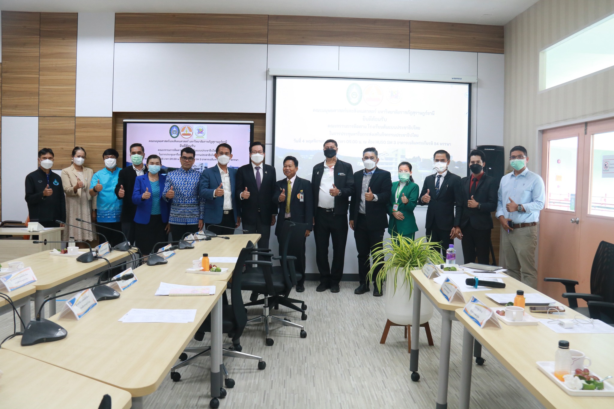 ประชุมหารือการส่งเสริมกิจกรรมประชาธิปไตย คณะกรรมการติดตามโรงเรียนต้นแบบประชาธิปไตย