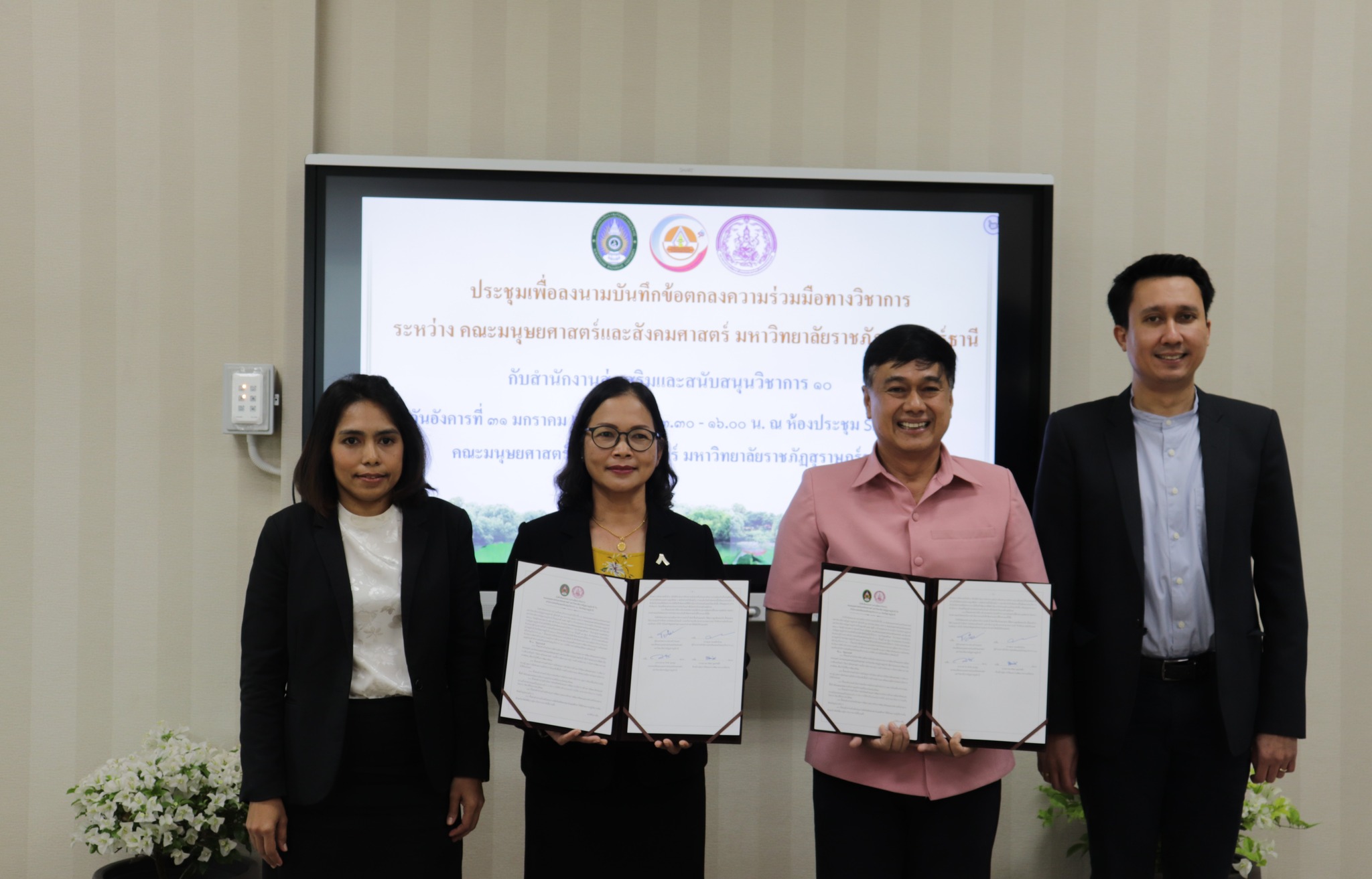 คณะมนุษยศาสตร์และสังคมศาสตร์ มหาวิทยาลัยราชภัฎสุราษฎร์ธานี ลงนามบันทึกข้อตกลงความร่วมมือทางวิชาการกับสำนักงานส่งเสริมและสนับสนุนวิชาการ 10 เพื่อขับเคลื่อนงานด้านการส่งเสริมและสนับสนุนงานวิชาการในระดับพื้นที่ร่วมกัน