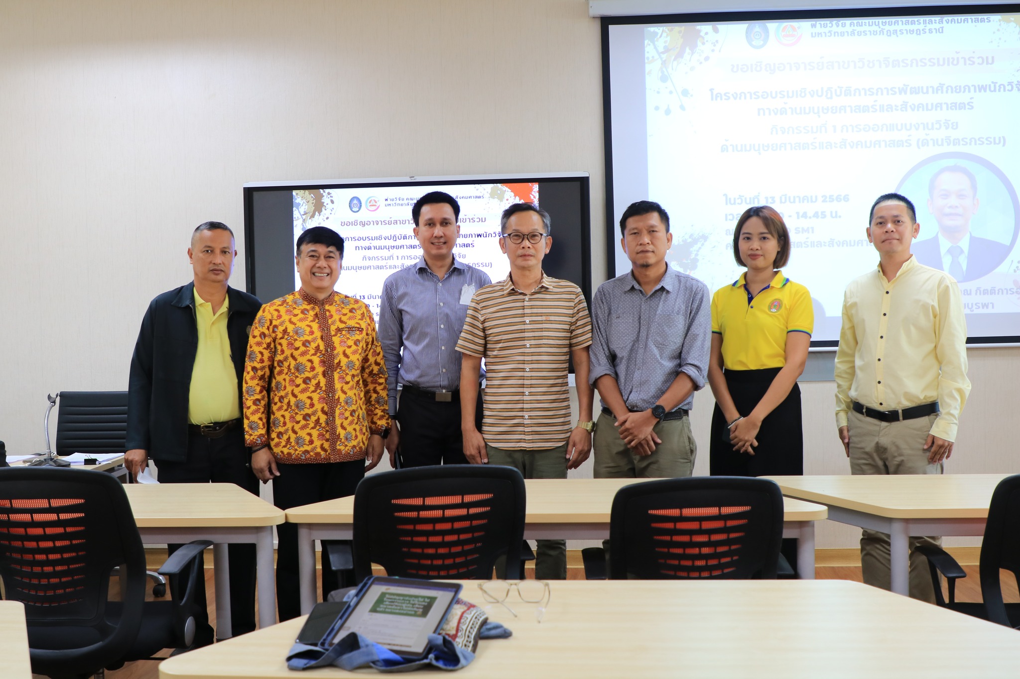 โครงการอบรมเชิงปฎิบัติการการพัฒนาศักยภาพนักวิจัยทางด้านมนุษยศาสตร์และสังคมศาสตร์