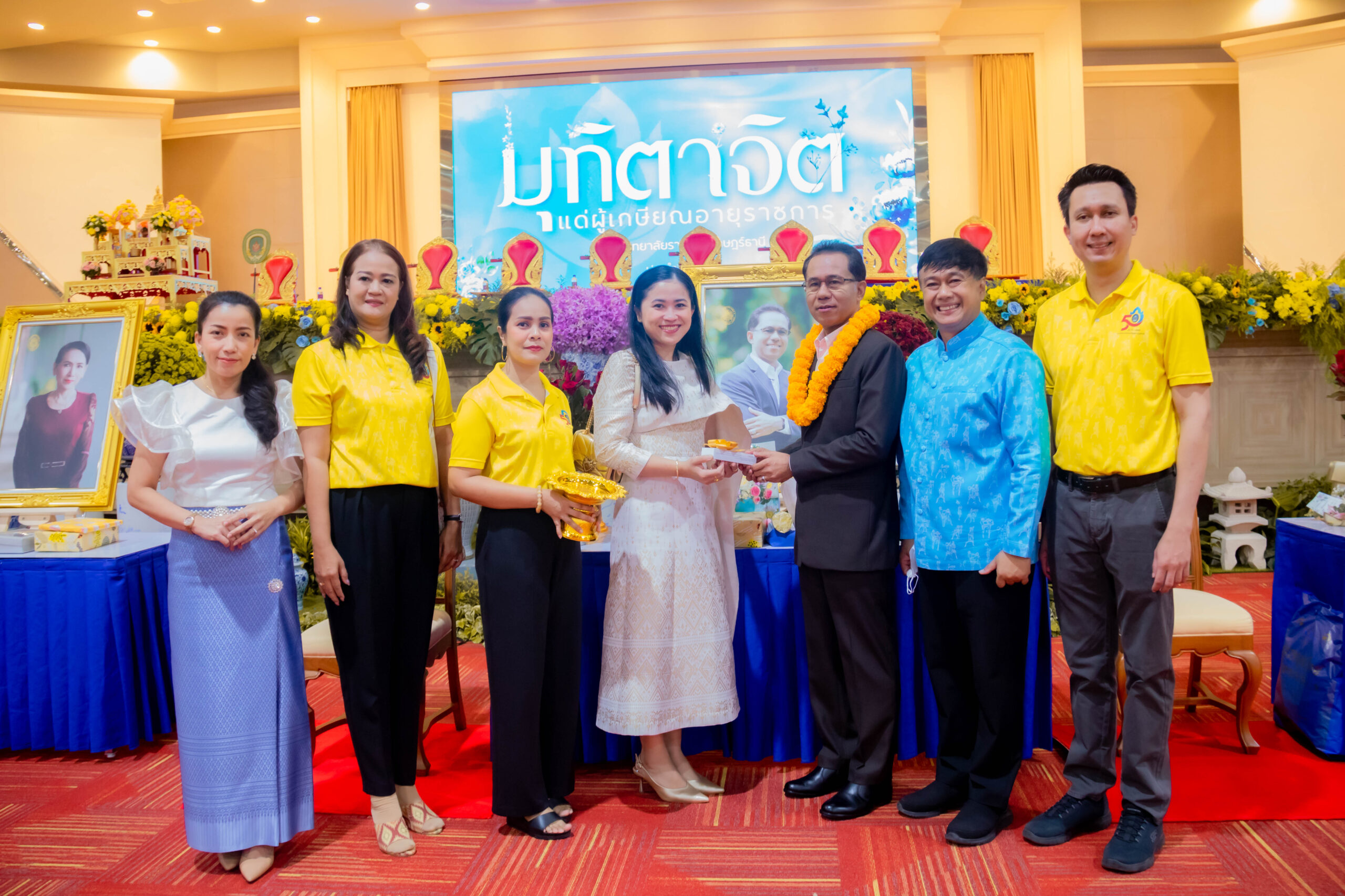 งานแสดงมุทิตาจิตแด่ผู้เกษียณอายุราชการ ประจำปี 2566