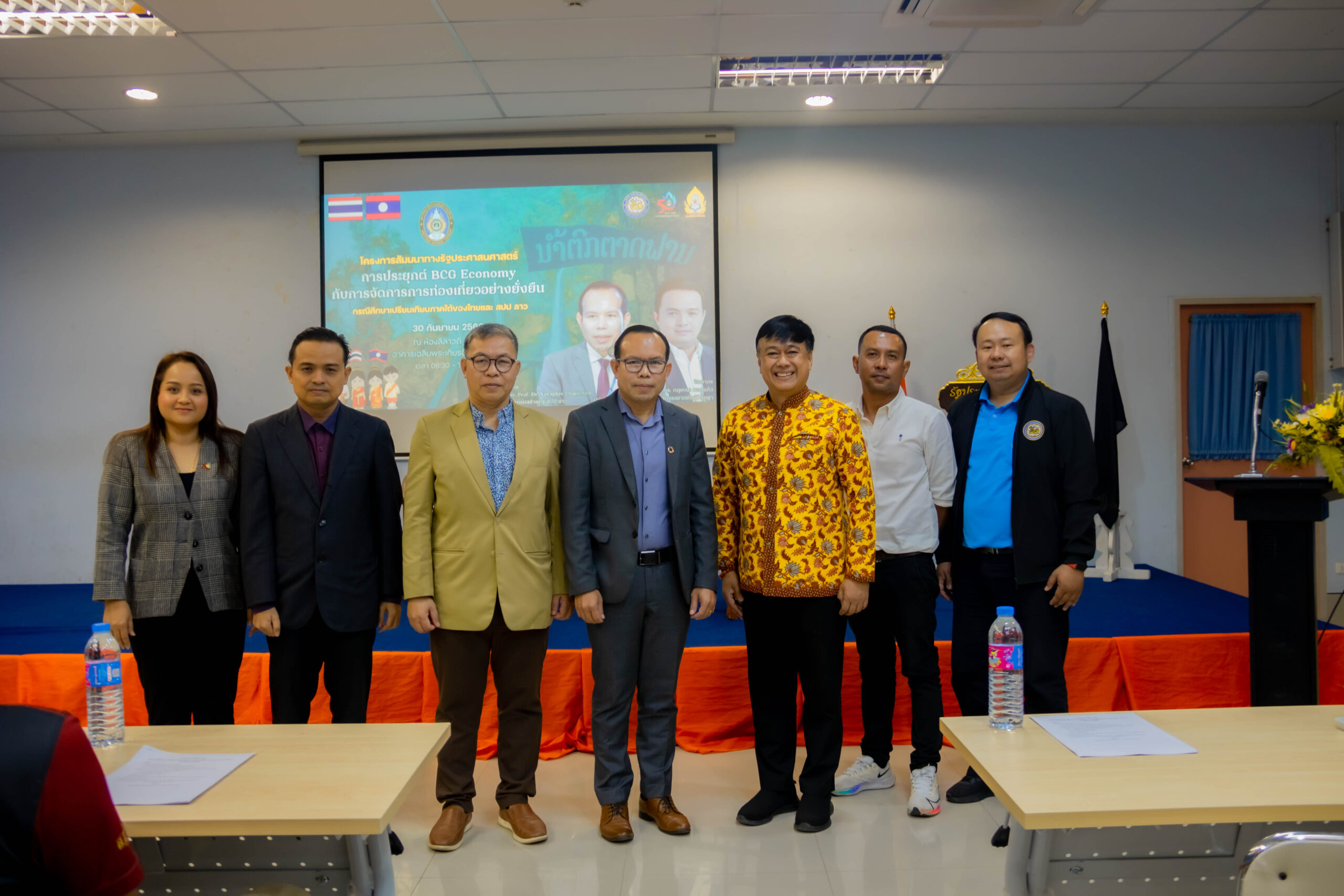 คณะมนุษยศาสตร์และสังคมศาสตร์มหาวิทยาลัยราชภัฏสุราษฎร์ธานี “การประยุกต์BCGอีโคโนมี่ กับการจัดการการท่องเที่ยวอย่างยั่งยืน กรณีศึกษาเปรียบเทียบภาคใต้ของไทยและสปป ลาว