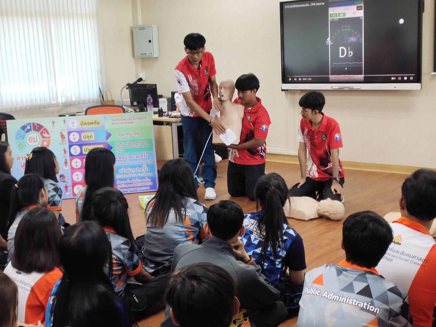 โครงการพัฒนาศักยภาพนักศึกษาและเสริมสร้างทักษะการเรียนรู้ในศตวรรษที่ 21 กิจกรรมปฐมพยาบาลเบื้องต้นเพื่อสร้างภูมิคุ้มกัน
